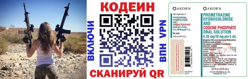 Кодеиновый сироп Lean Purple Drank  Злынка 