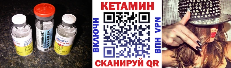 Кетамин VHQ  Злынка 